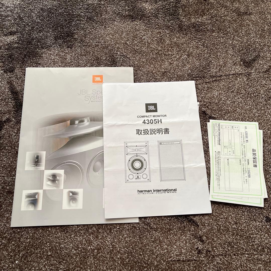 JBL 4305H コンパクトモニター ペア 4305H WX
