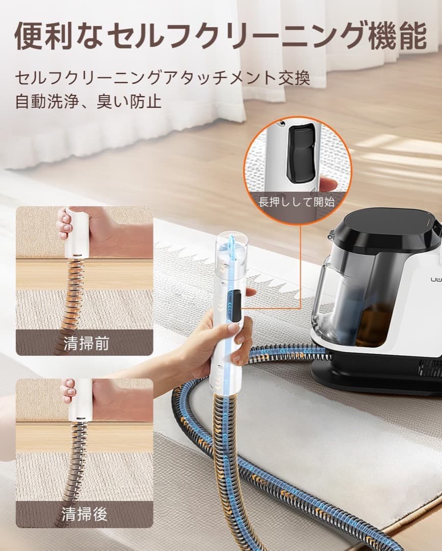 uwant リンサークリーナー❣️ 16000Pa 超強吸引力