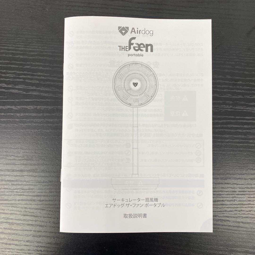 送料込み＊エアドッグ サーキュレーター扇風機（ホワイト）＊0703-1