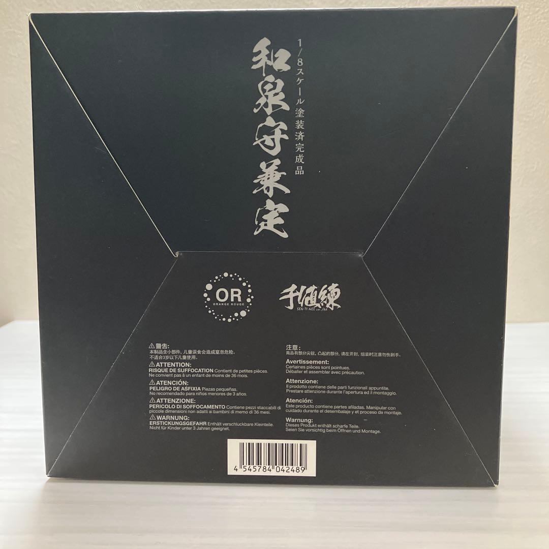 大サイズ✨23cm✨和泉守兼定　1/8スケール塗装済完成品 手値練