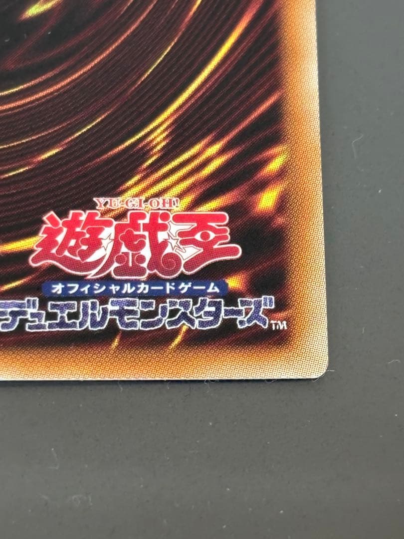 遊戯王 The Fallen & The Virtuous プリズマ　プリシク③