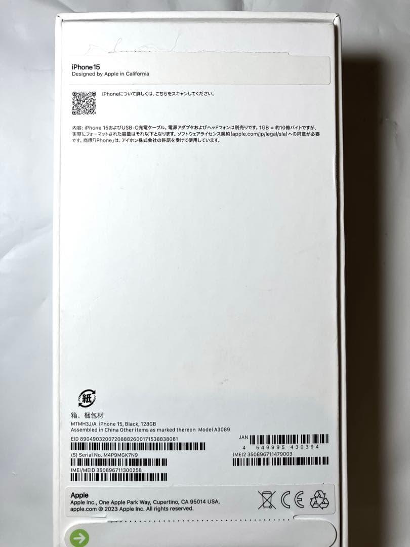 スマートフォン本体 iPhone 15 128GB
