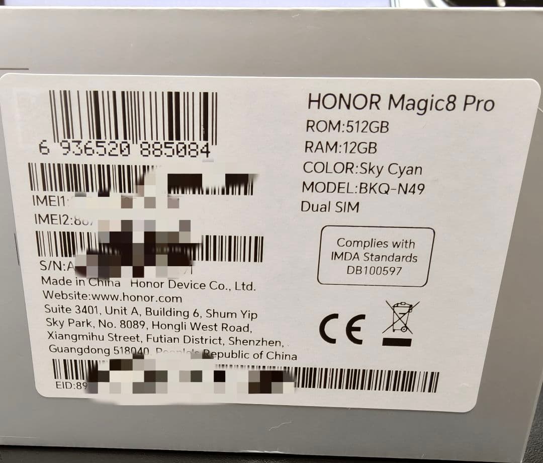 HONOR Magic 8 Pro グローバル版 12/512 Sky Cyan