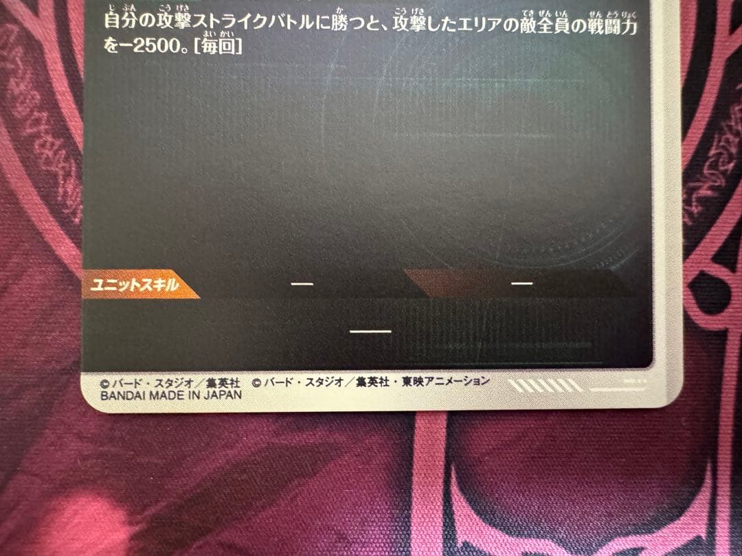 ドラゴンボールスーパーダイバーズ プレミアムバンダイ カードのみ