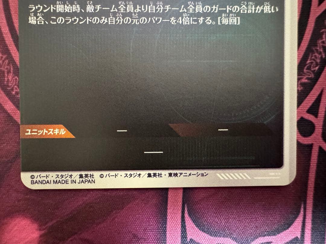 ドラゴンボールスーパーダイバーズ プレミアムバンダイ カードのみ