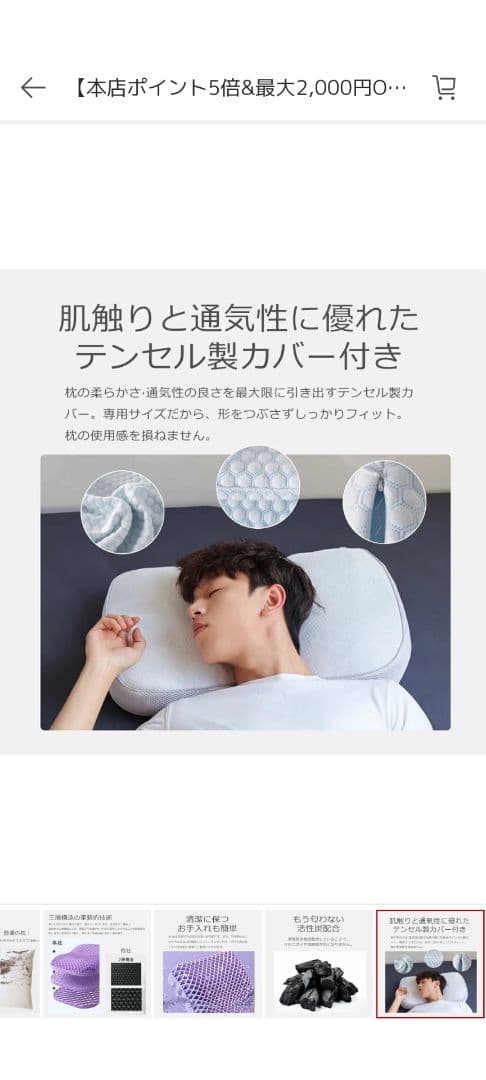極柔　枕　洗える枕　美品