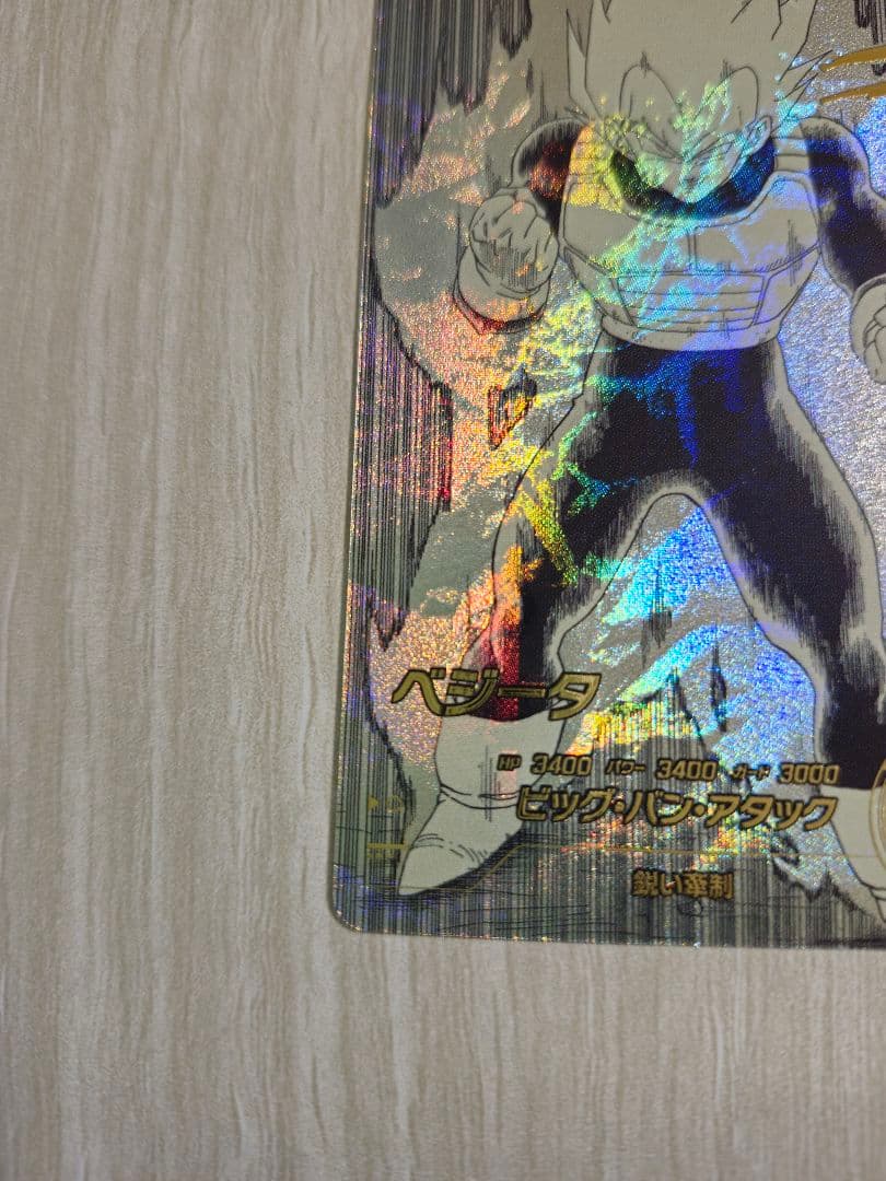 ドラゴンボール　アドバンスパック　ベジータ　パラレル