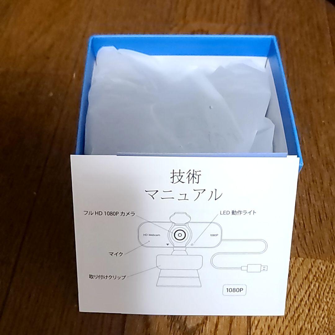 Webカメラ ウェブカメラ HD 1080P マイク付き プライバシーカバー