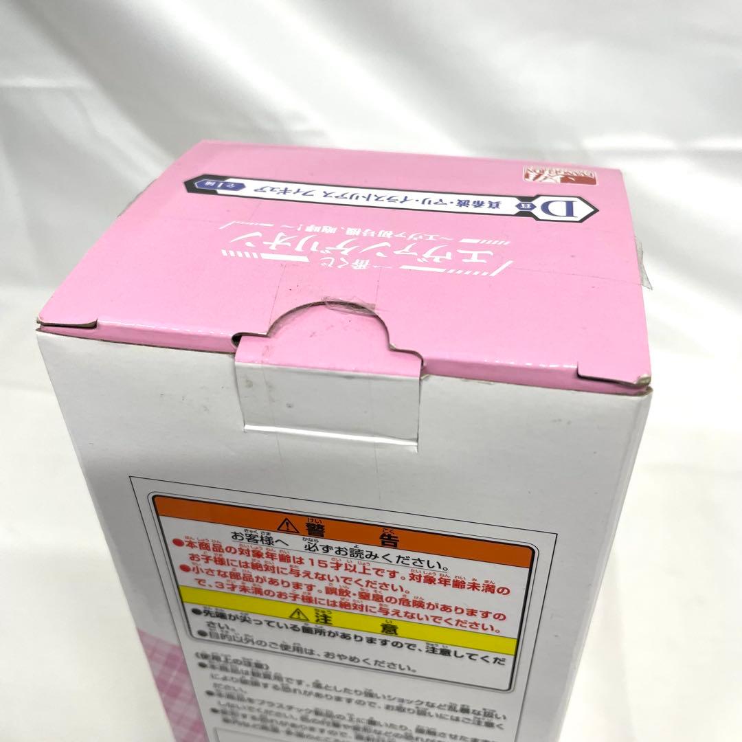 一番くじ エヴァンゲリオン 〜エヴァ初号機、咆哮！〜 C賞 D賞 セット