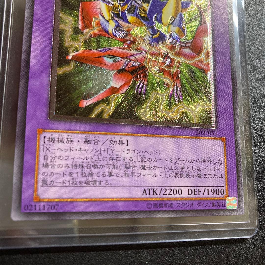 遊戯王 XY ドラゴン・キャノン レリーフ 302-051 アルティメットレア