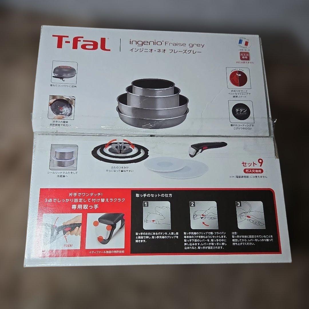 T-fal ティファール 取っ手のとれる 鍋 フライパンセット 9点セット