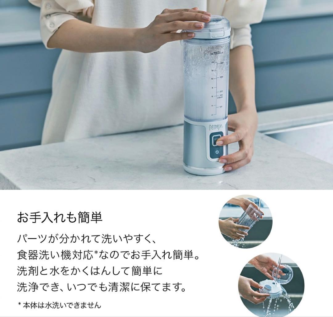 Ninja BLASTコードレスミキサー530ml（新品未開封／2本のうち1台）