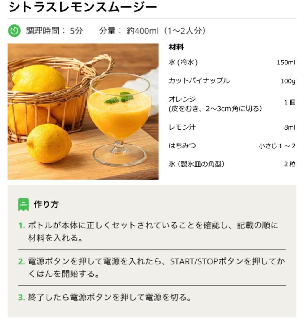Ninja BLASTコードレスミキサー530ml（新品未開封／2本のうち1台）
