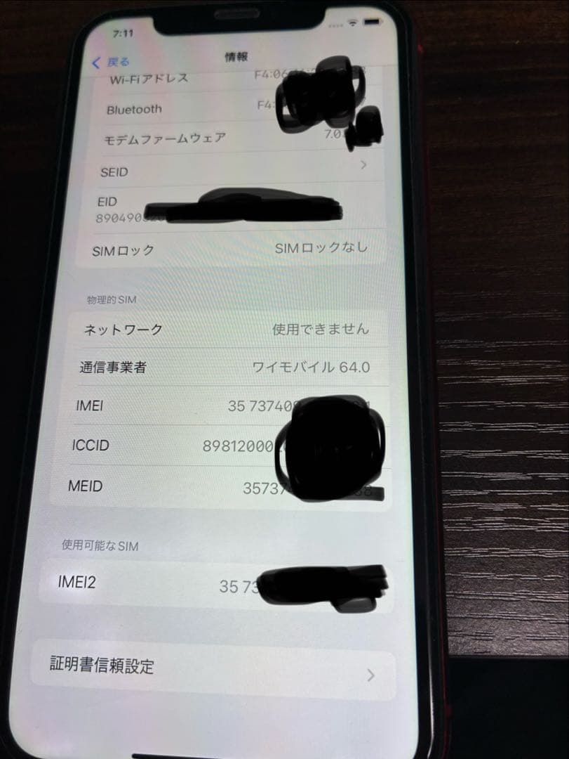 iPhoneXR 64GB RED 赤