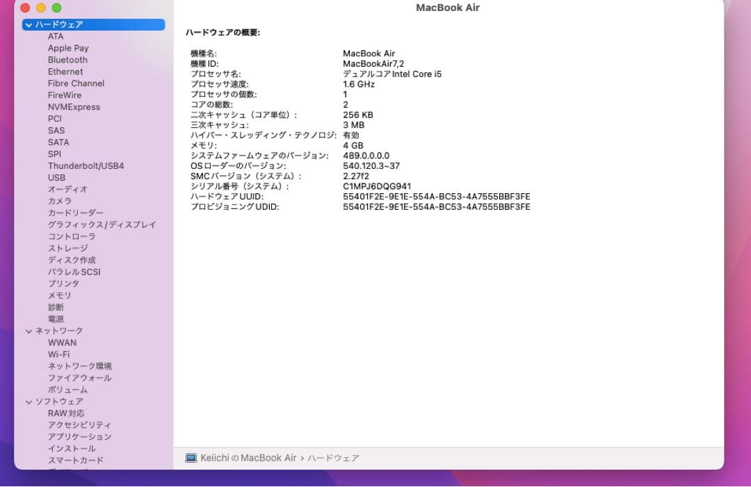 MacBook Air 13インチEarly 2015メモリ4GB 256GB