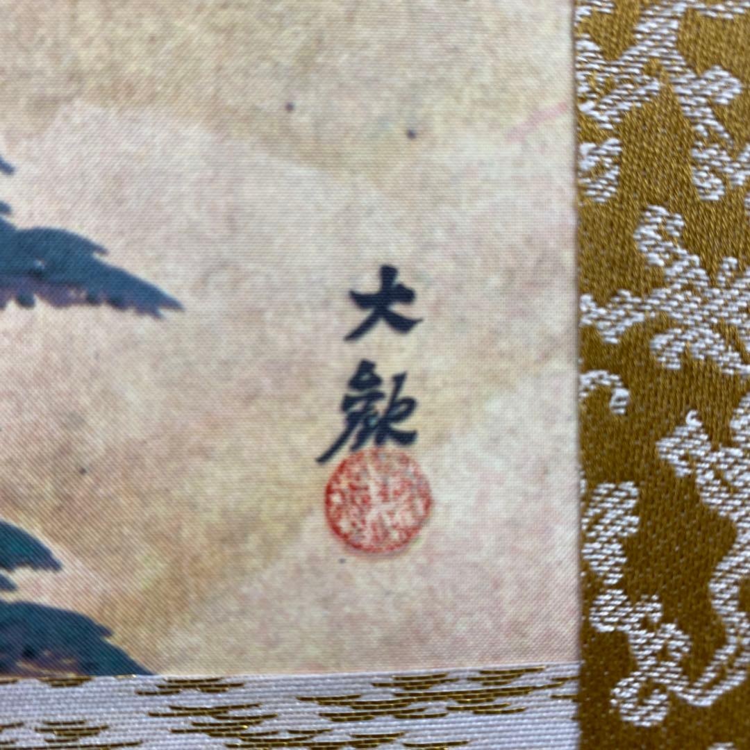 美品 掛け軸 横山大観筆「富士に桜」名画 富士山 印刷 おもてなし
