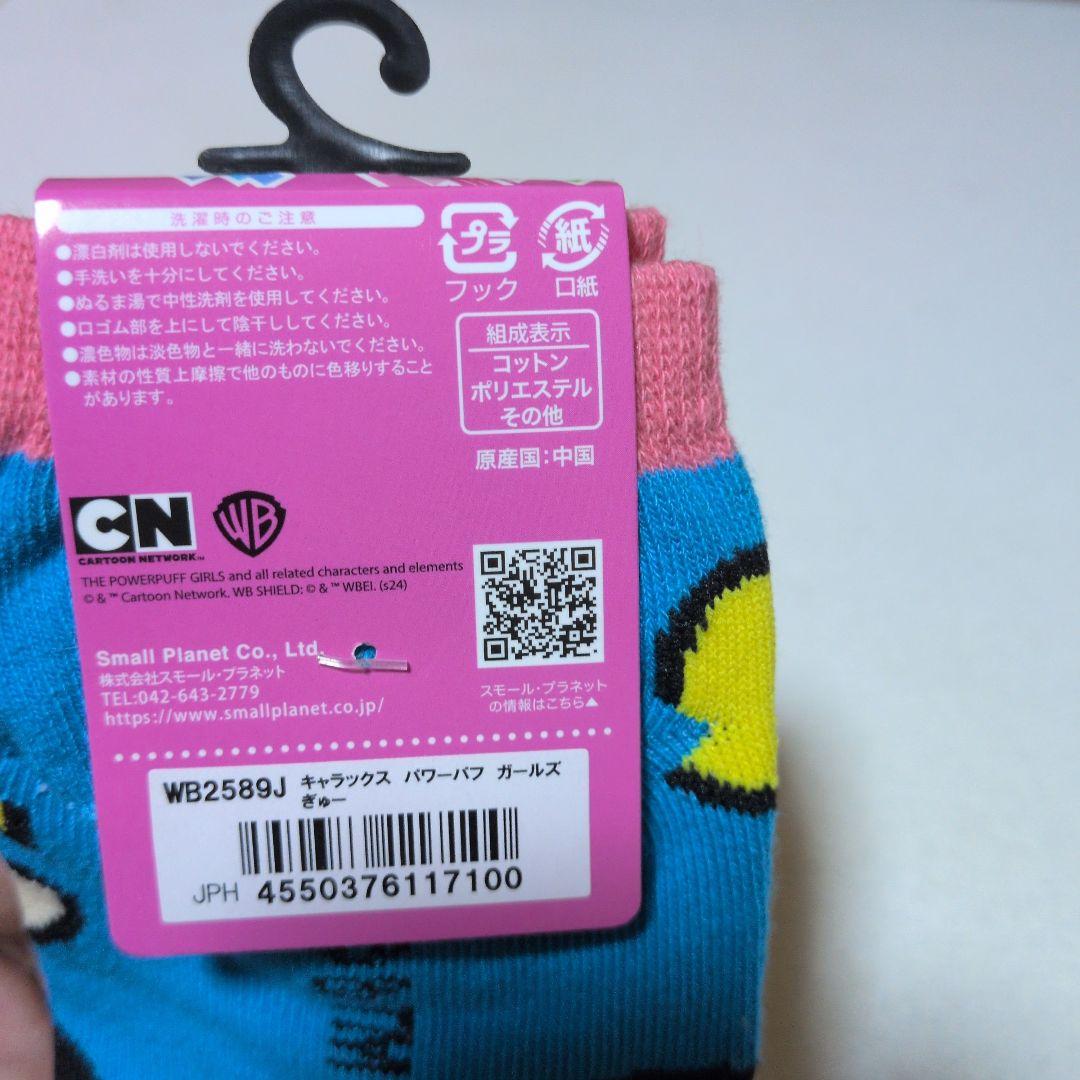 パワーパフガールズ　グッズセット　新品未使用