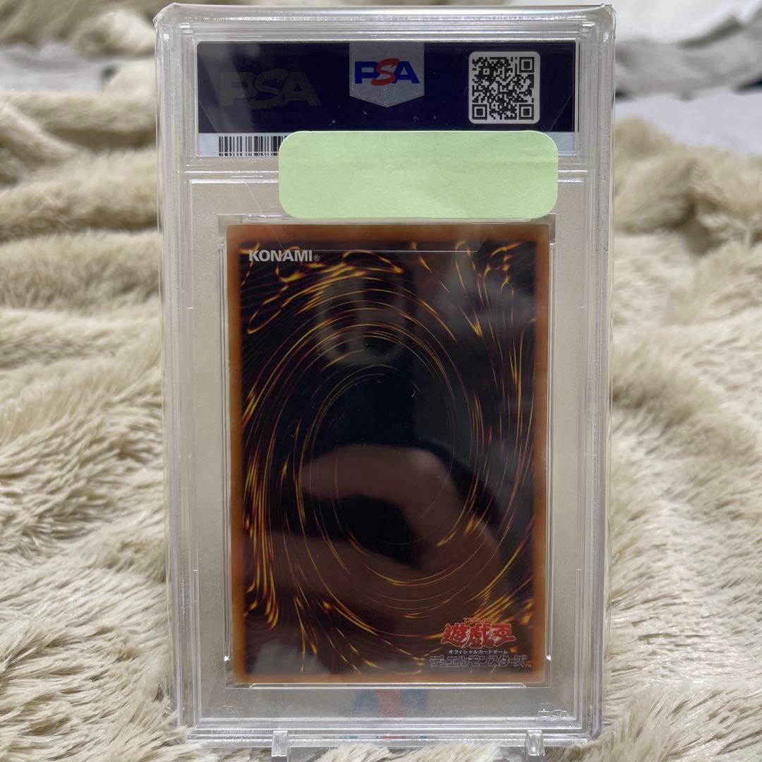遊戯王 ゴブリンエリート部隊 レリーフ PSA10