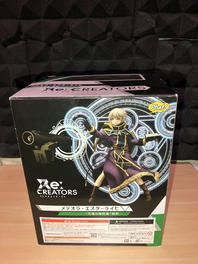 ファット・カンパニー 1/8 Re:CREATORS メテオラ・エスターライヒ