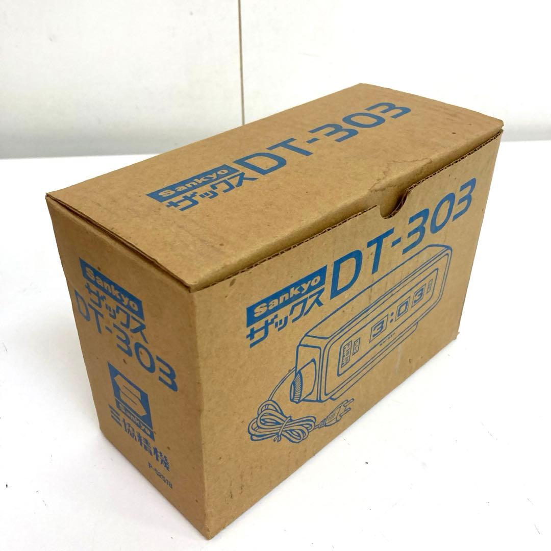 A153-42 SANKYOザックス DT-303 ライトグレー