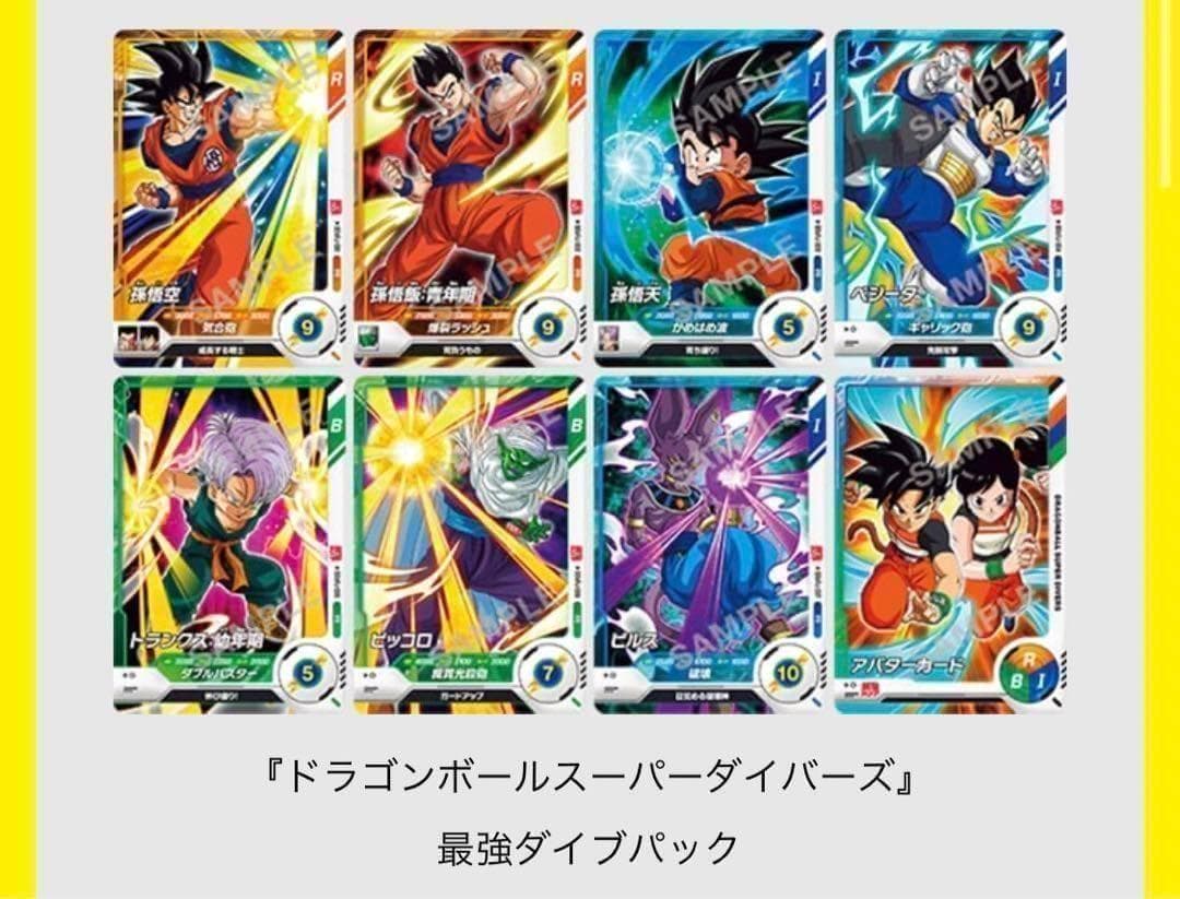 6⭐️【ビクトリーダイブパック×10パック他】スーパーダイバーズ ドラゴンボール
