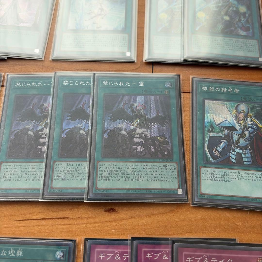 遊戯王引退デッキ 魔妖デッキ レアリティ高め