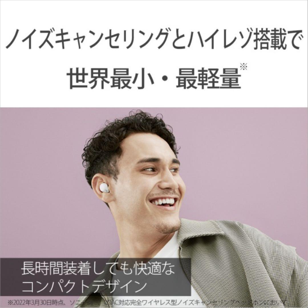 保証書付き Sony ワイヤレスイヤホン ホワイト WF-LS900NWC