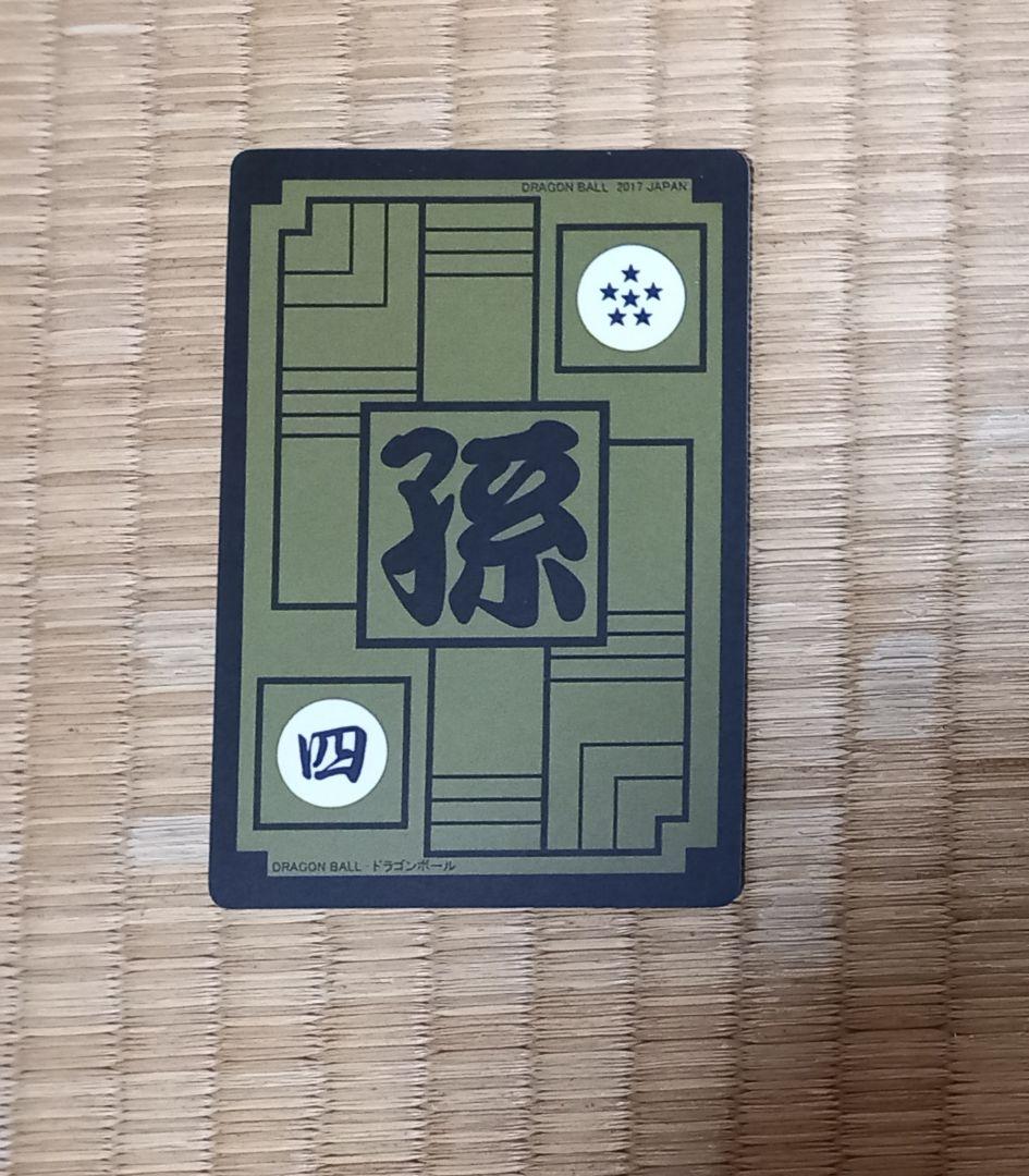 ⑱ドラゴンボール　カードダス　悟空　スーパーサイヤ人　海外製