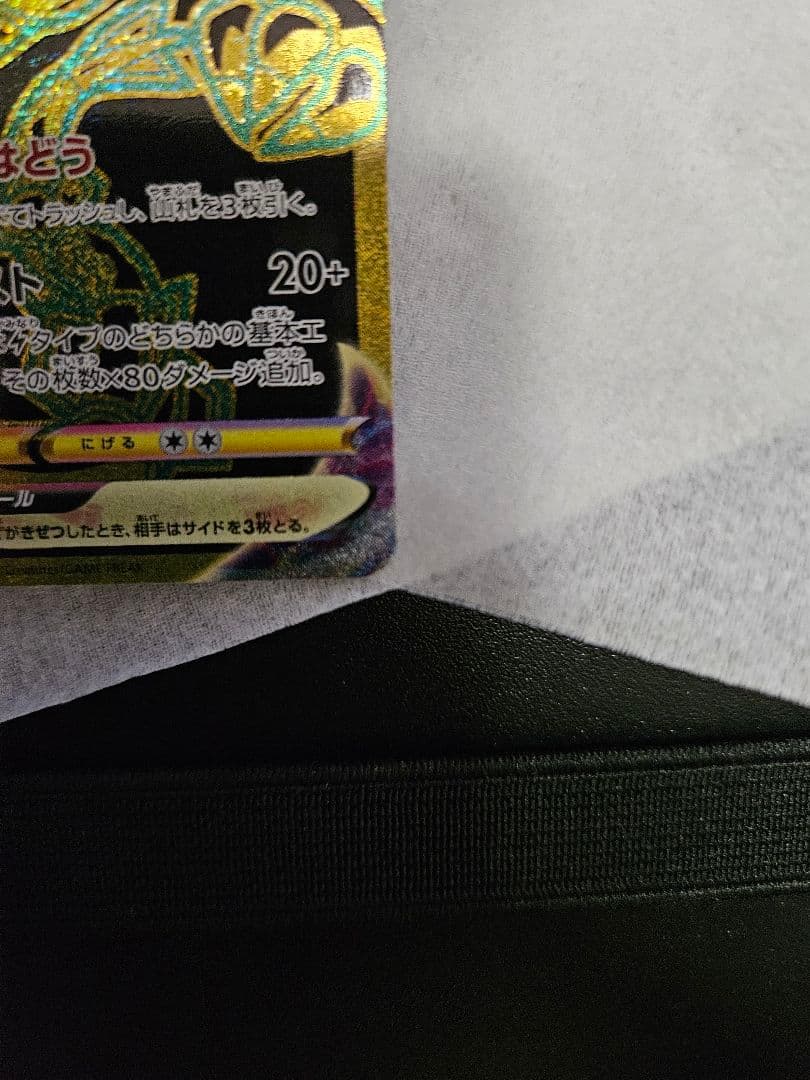 レックウザ VMAX UR