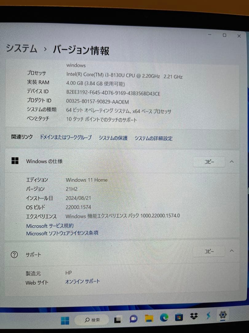 【最終価格】HP ENVY Windowsノートパソコン