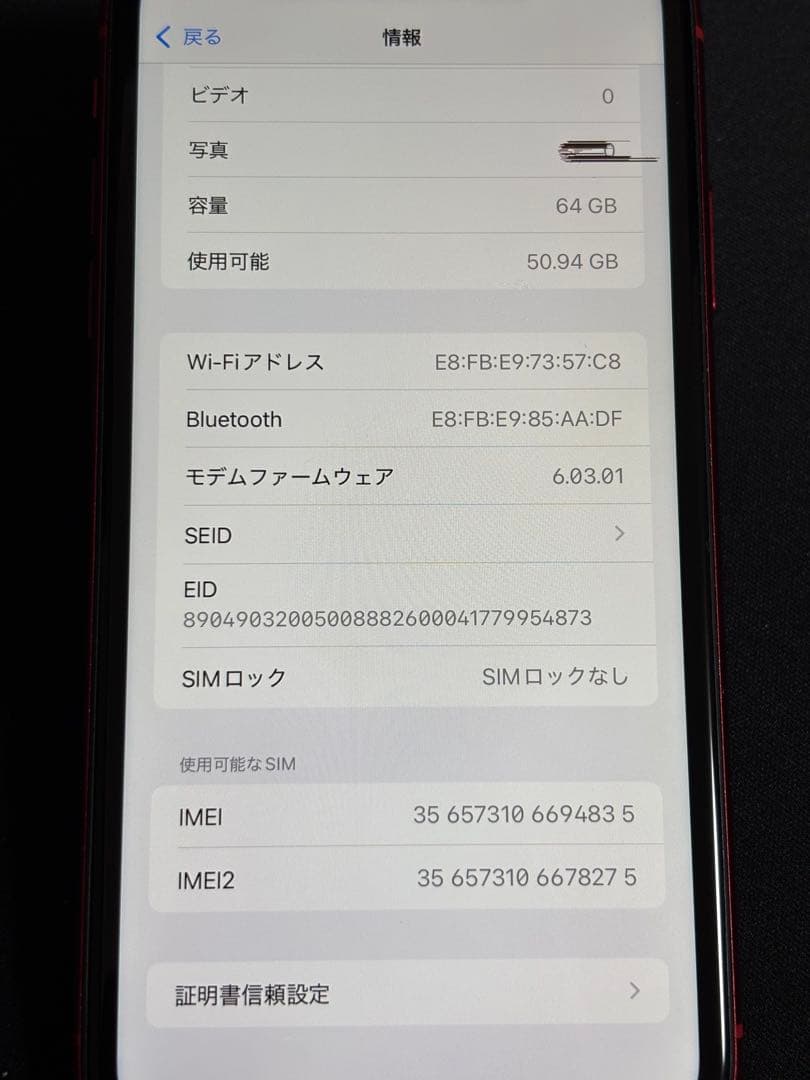 ぐ*ん様 Apple iPhone11 64GB MWLV2J/A A2221