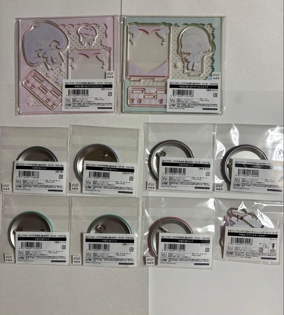 アイカツ！×プリパラ まるくじ ウインター・プレゼントVer. 他まとめ売り