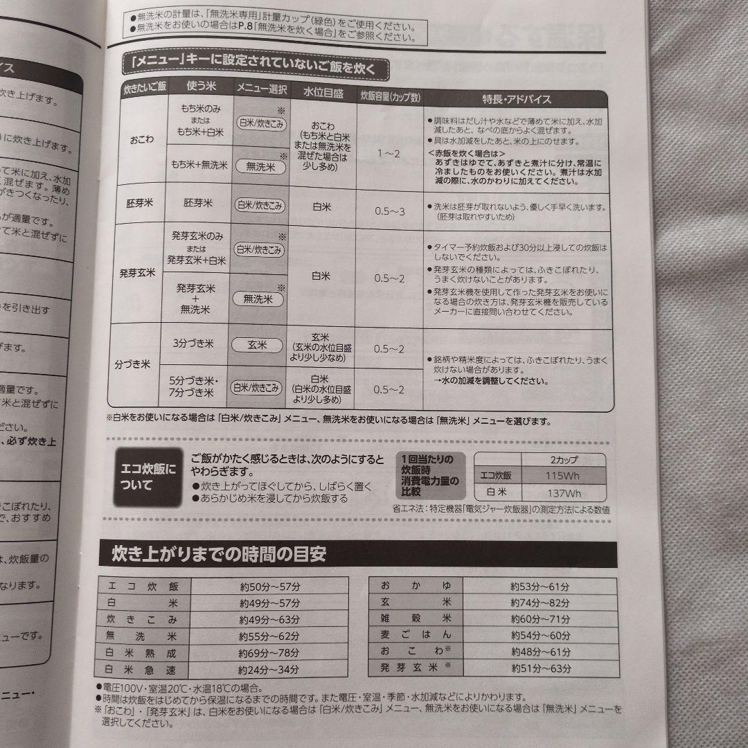象印 IH炊飯ジャー 極め炊き 3合炊きNP-GK05 ステンレスブラウン