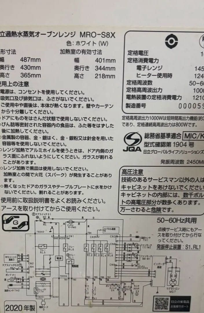 明日迄】日立 MRO-S8X オーブンレンジ ヘルシーシェフ 電子レンジ　31L