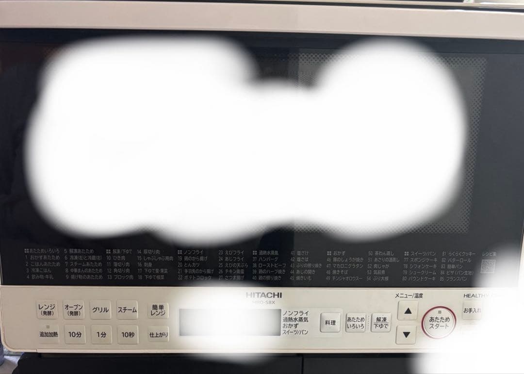 明日迄】日立 MRO-S8X オーブンレンジ ヘルシーシェフ 電子レンジ　31L