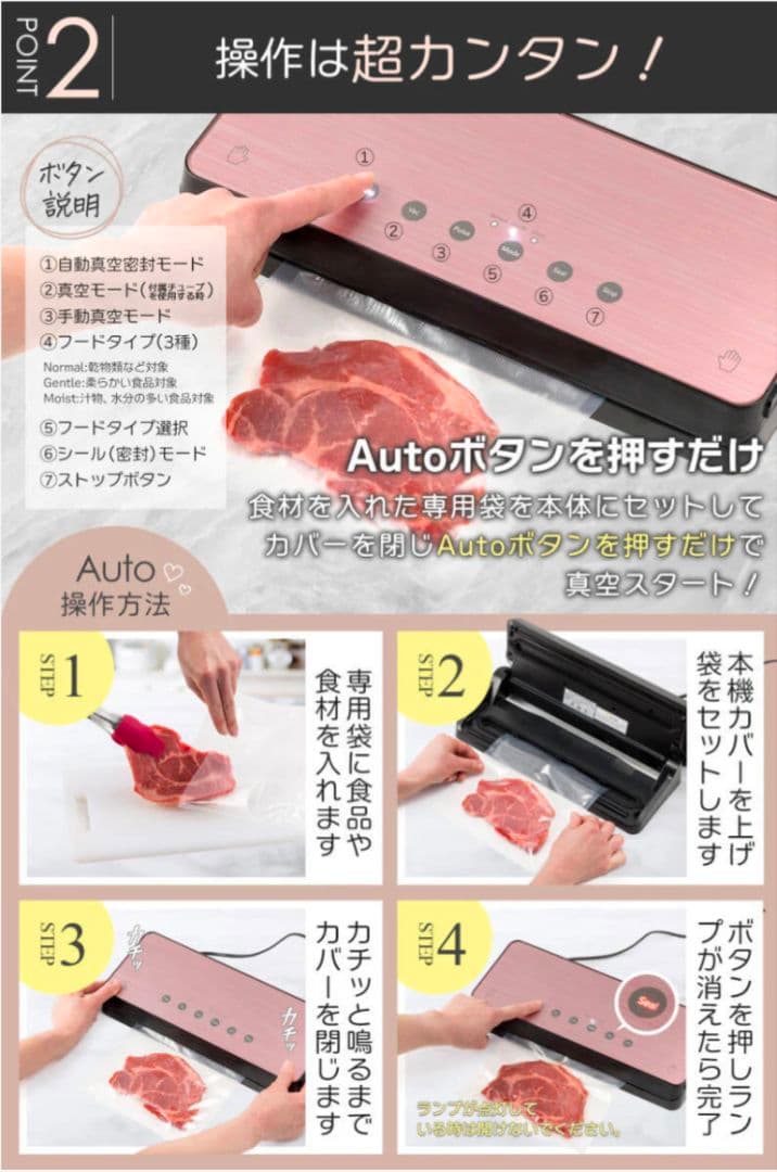 【新品】家庭用真空パック機 ピンク 強化ガラス・自動＆手動対応シーラー機能付き