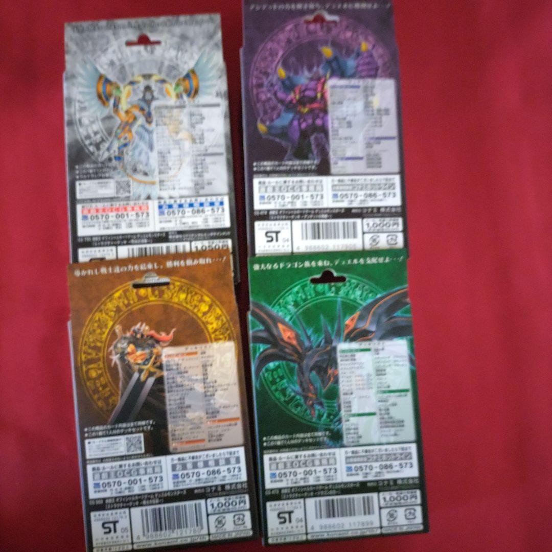 遊戯王OCG ストラクチャーデッキ 4種セット