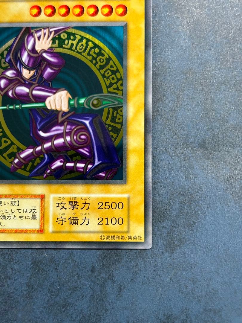 遊戯王 ブラックマジシャン 20th ステンレス ブラック・マジシャン