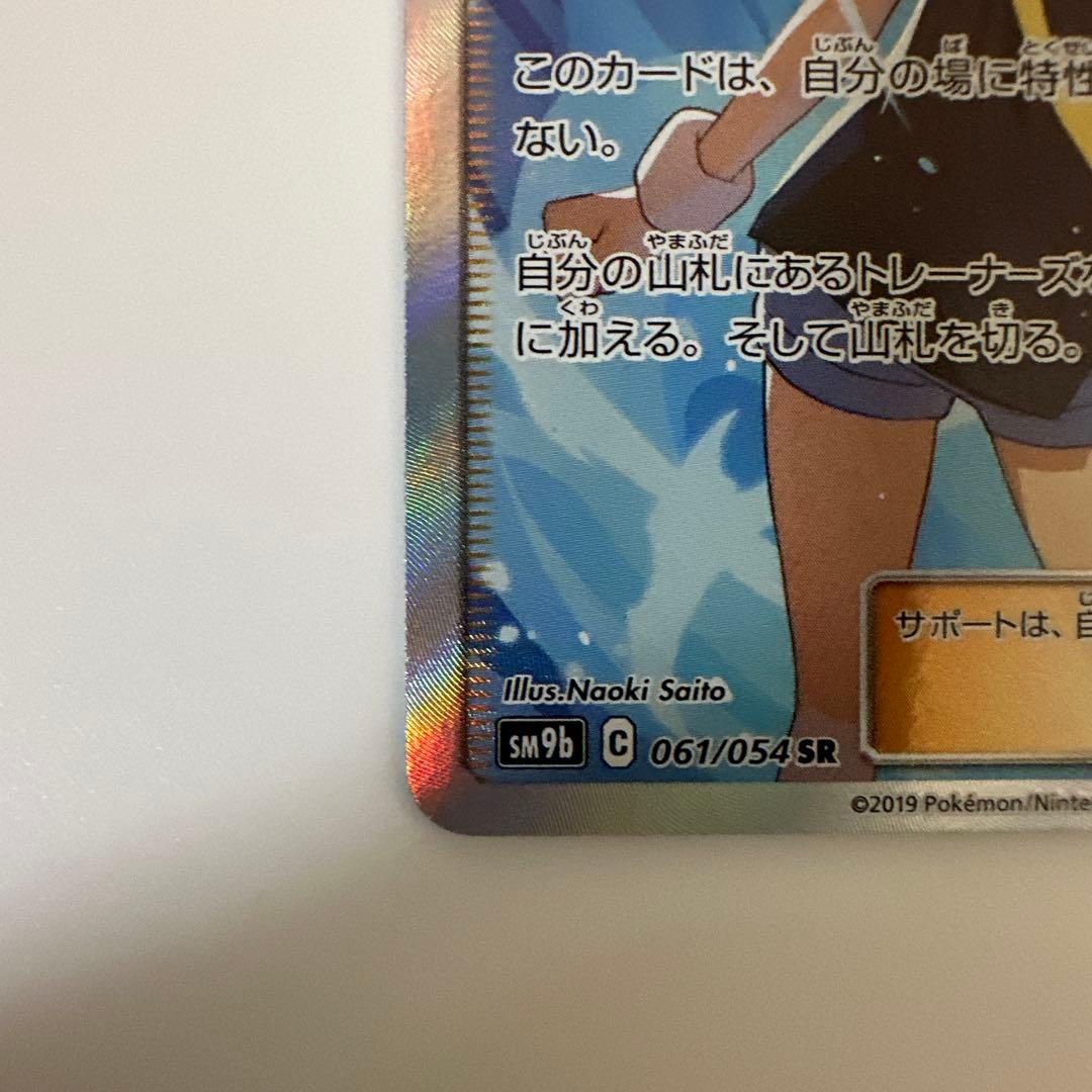 ブルーの探索　sr