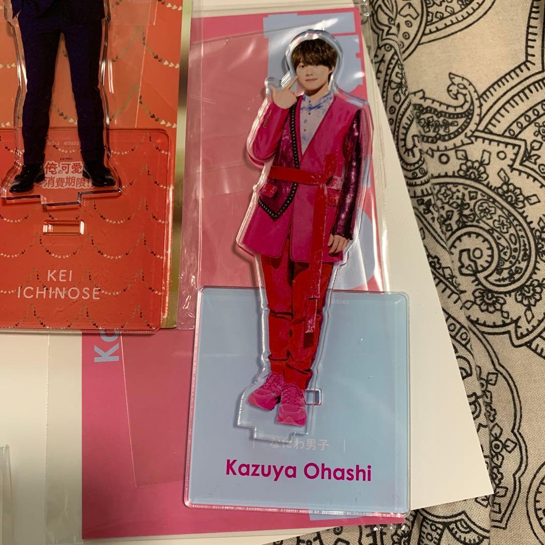なにわ男子 大橋和也 アクスタ アクキー ちびぬい セット