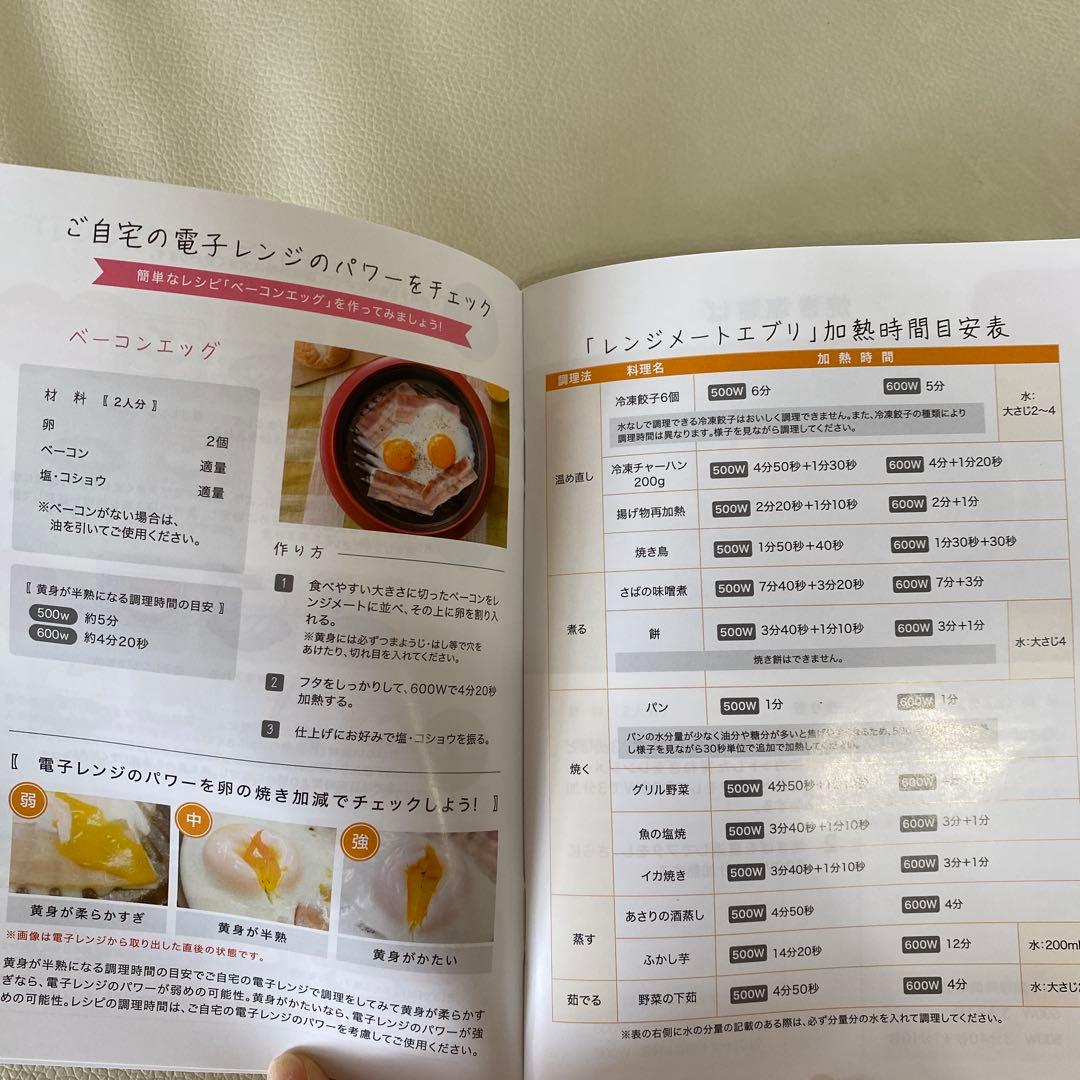 週末お値下げ中♪新品未開封　レンジメート