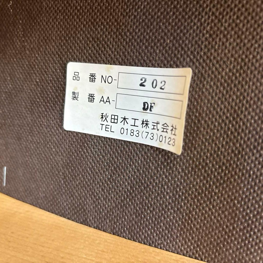 【良品】秋田木工 スタッキング スツール 剣持勇