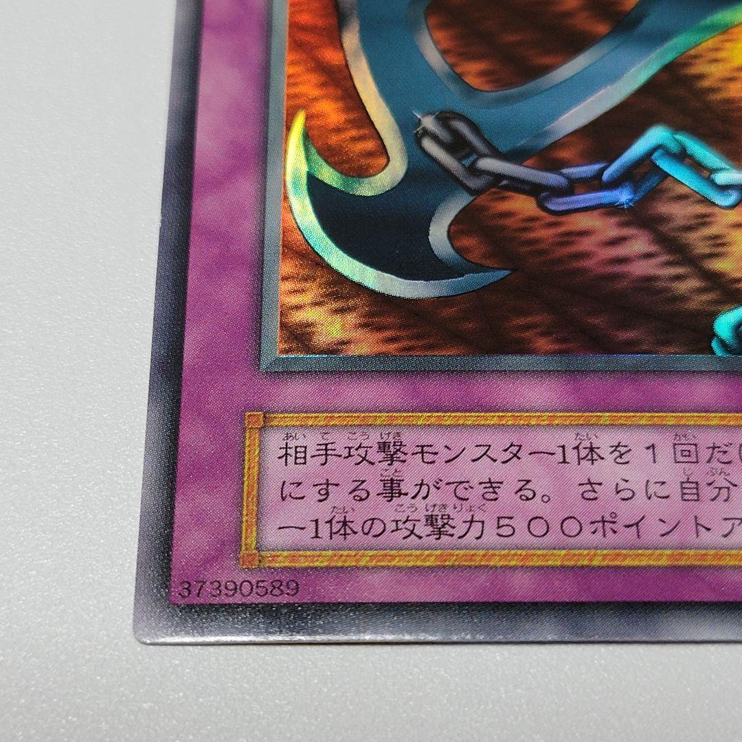 美品　初期　鎖付きブーメラン