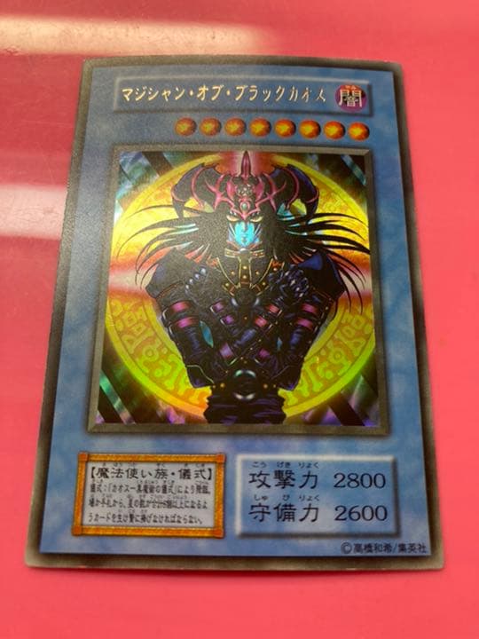 遊戯王 マジシャン・オブ・ブラックカオス　ウルトラ　616