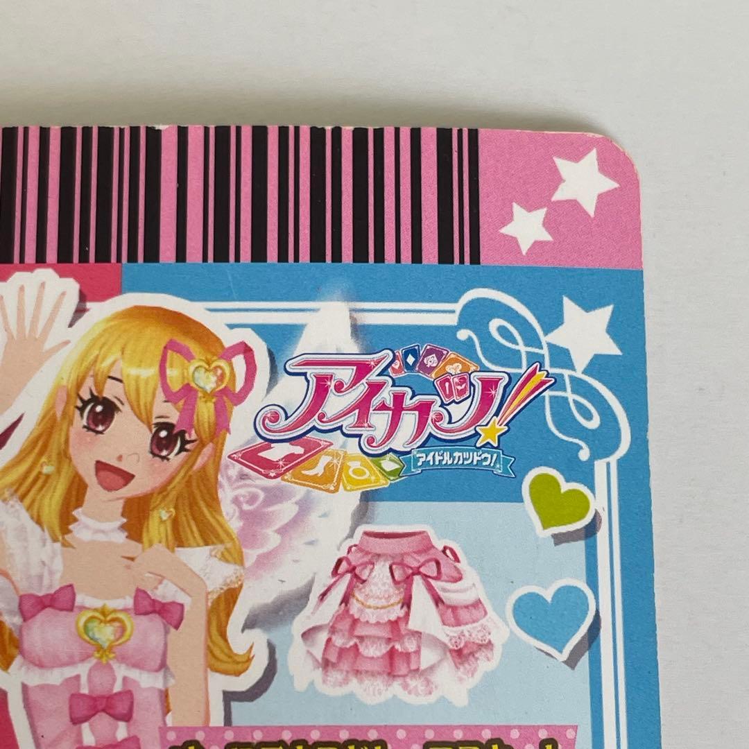 アイカツ　オーロラキスドレースカート　プレミアム　星宮いちご　エンジェルシュガー