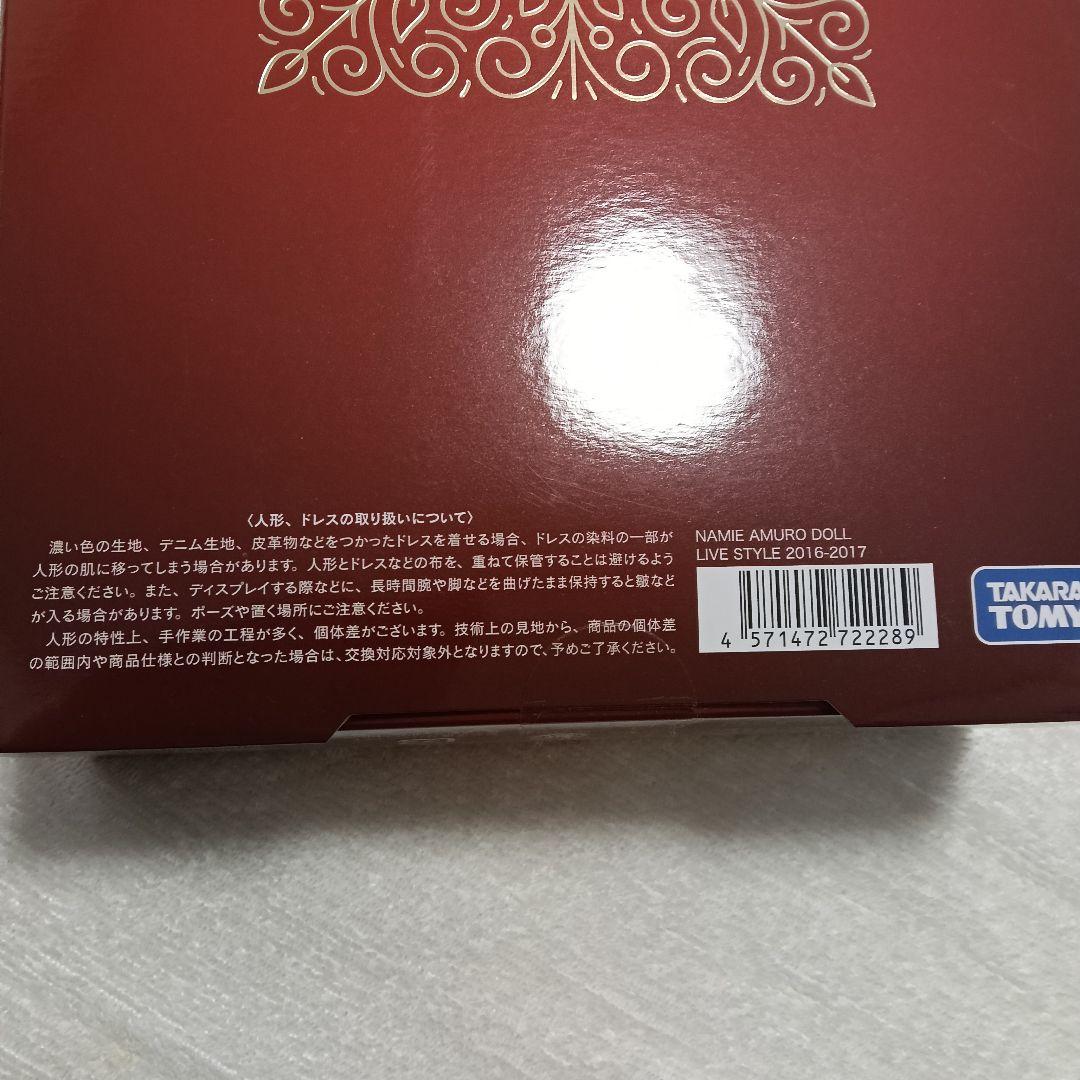 安室奈美恵★ナミエ アムロ ドール クリスマスセット２個セット