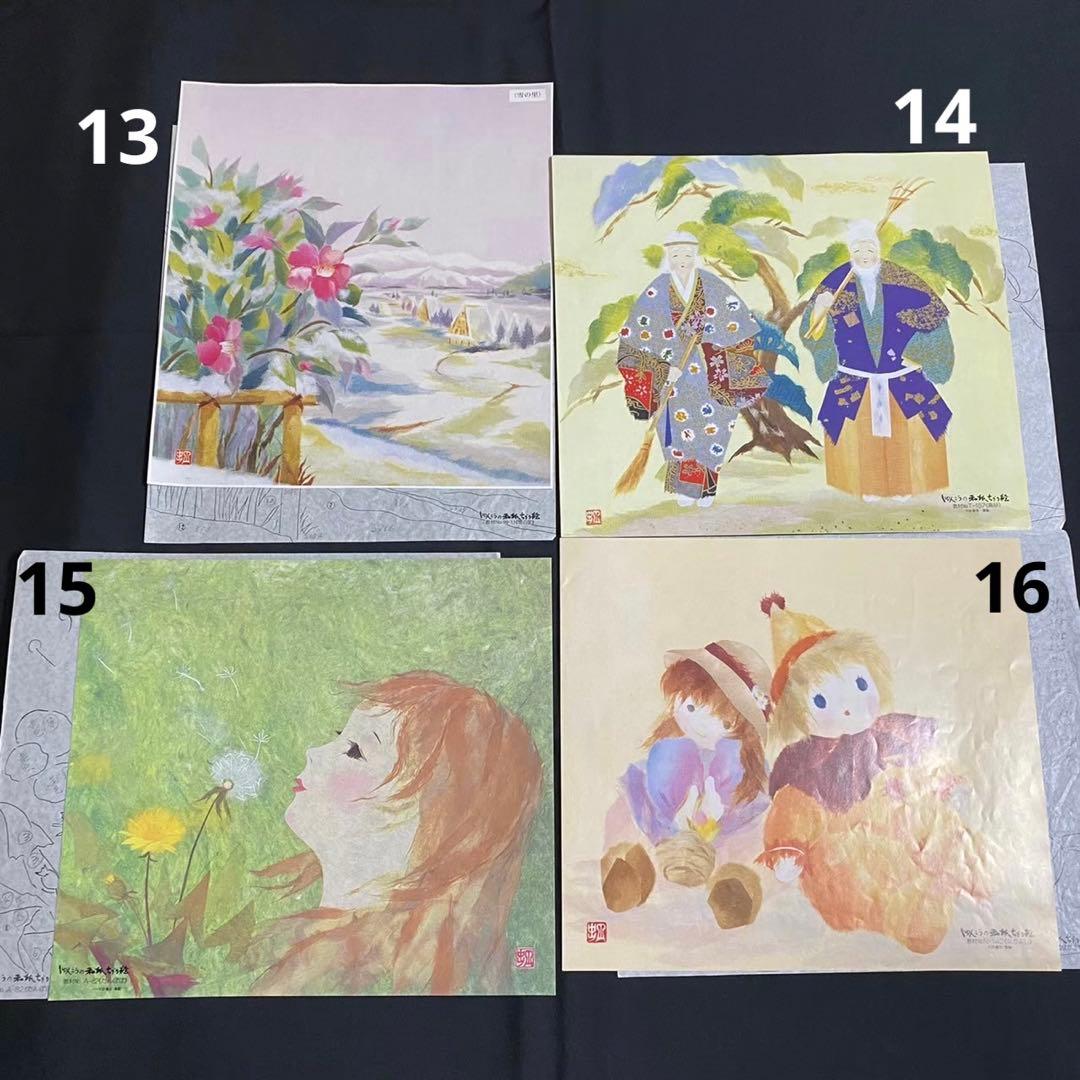 【まとめ売り①】しゅんこうちぎり絵　バラ売り可　見本型紙のみ