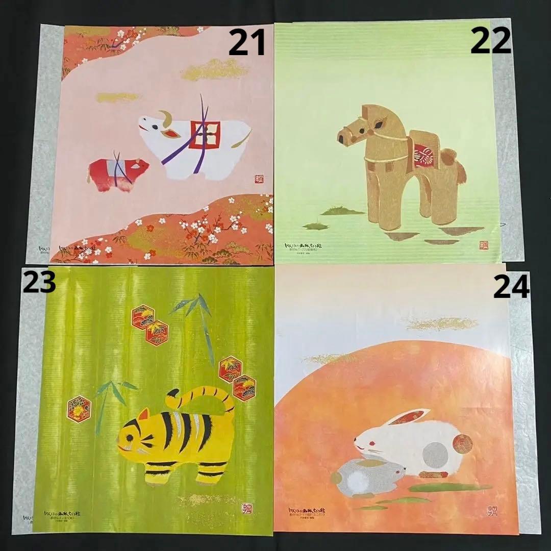 【まとめ売り①】しゅんこうちぎり絵　バラ売り可　見本型紙のみ