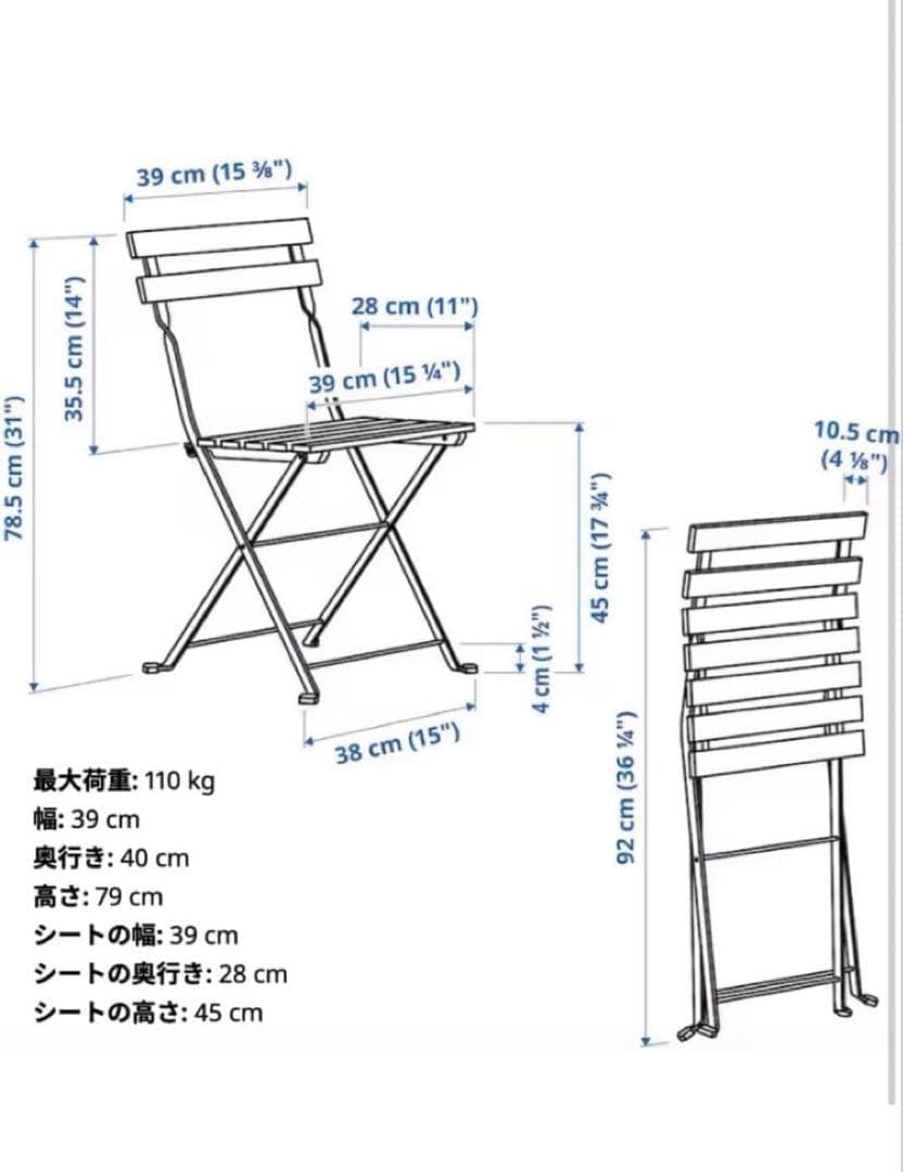 IKEA テーブル＆チェア2脚 屋外用　3点