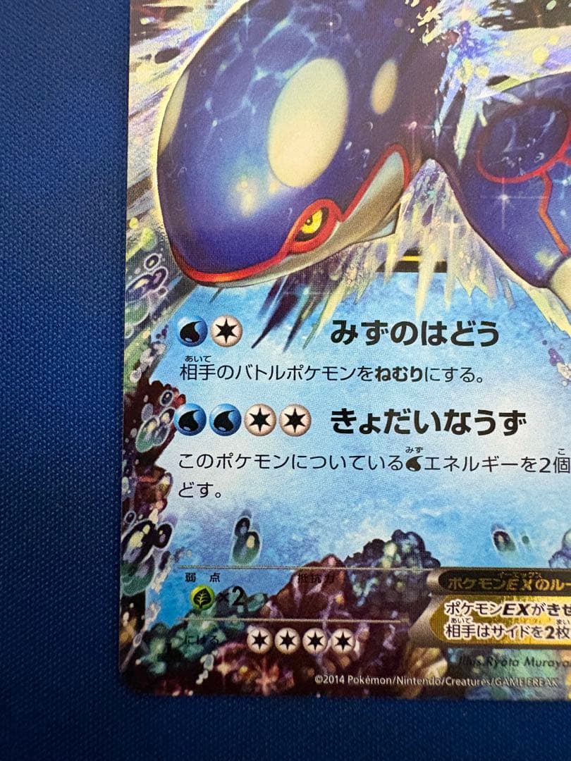 ポケモンカードXYゲンシカイオーガEXメガMEGAsrsarmurグラードンar